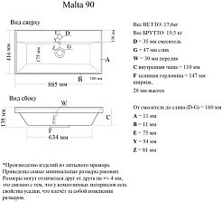 Водолей Умывальник Мальта 90 – фотография-4